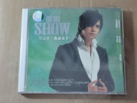 罗志祥·真命天子 2vcd超长版，全新未拆封。