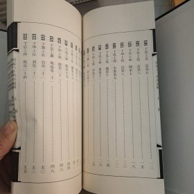 周易六十四卦通解 线装（上下）.