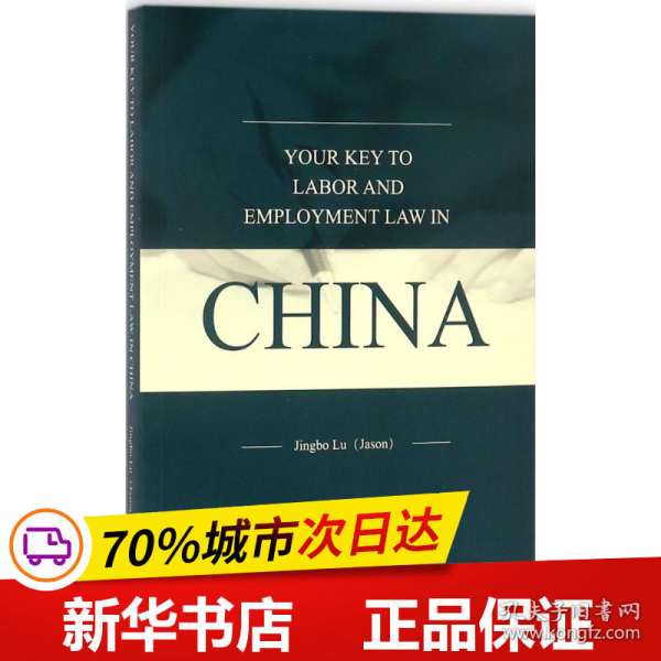 YOUR KEY TO LABOR AND EMPLOYMENT LAW IN CHINA