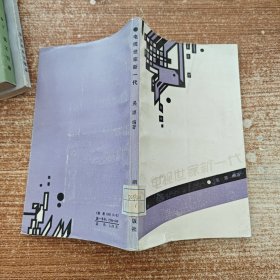 電視世家新一代