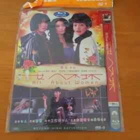 《女人不坏》DVD