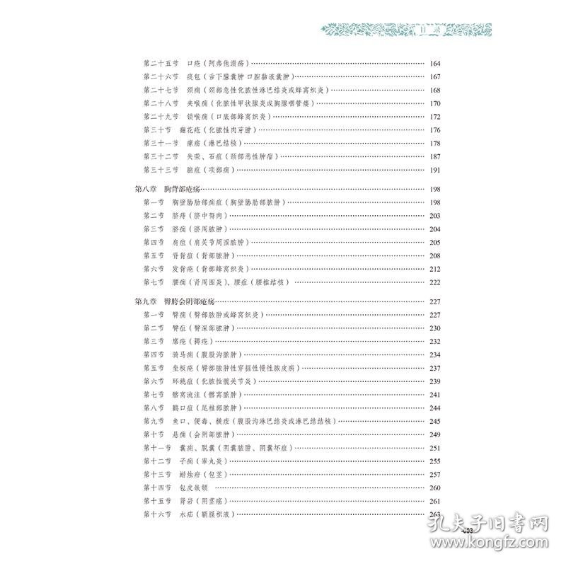 李中玉外科