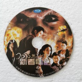 DVD裸碟 第二十三期新看电影2