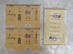 烟标：许昌 香烟  国营许昌卷烟厂出品  竖版2种    共3张合售    盒六009