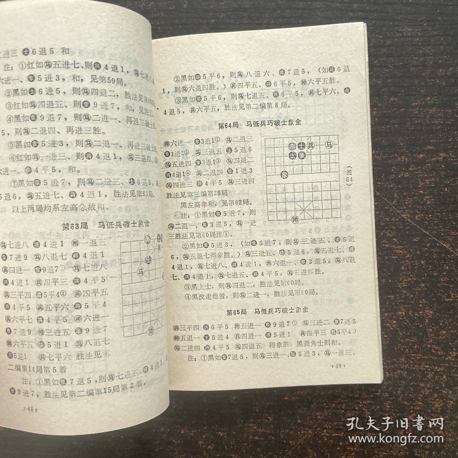 中国象棋马兵专集