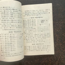 中国象棋马兵专集