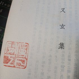 唐人选唐诗上下册