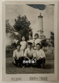 【老照片】1963年在湖南烈士公园合影留念的青年学生