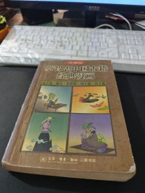 蔡志忠中国古籍经典漫画