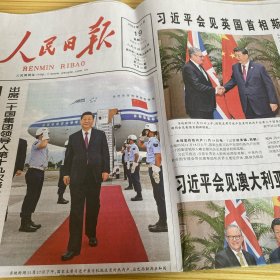 人民日报 2024.11.19【共20版】【国家主席会见英国首相斯塔默；寿宁县下党乡-接续奋斗建设美好家园；盐湖工业技术员于雪峰潜心探索无机盐生产；梁光烈同志生平；张凡-我们的传承坚定有力——从“千年瓷都”看文化传承发展；胡妍妍-让文学骏马奔腾于时代原野；李遨-为现实插上想象的翅膀；王培安-以人口高质量发展支撑中国式现代化；北京延庆-低空经济振翅高飞；铁根全-共产党员就是要在困难面前挑重担、打头阵