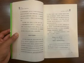 引导力:提高人效的八项核心技能(500强企业都在用的终极团队改造术)