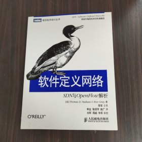 软件定义网络：SDN与OpenFlow解析