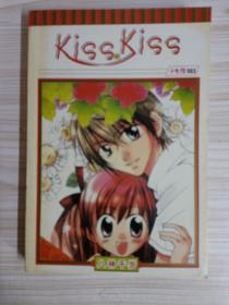 老版漫画书《KissKiss》(四合一合订全一册)
