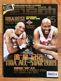 全运动：NBA时空（2009年）第5期