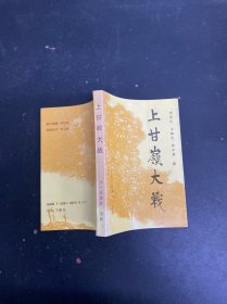 上甘嶺大戰(zhàn)