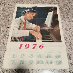 1976年年历画