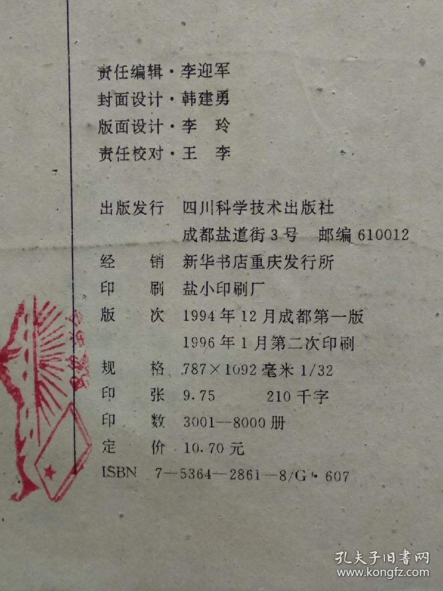 阳痿证治与性事保健