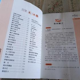 世界名著阅读经典  伊索寓言 青少版