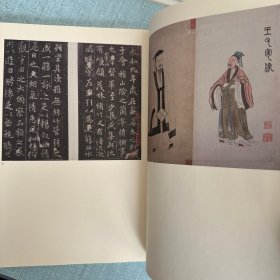 静心本定武兰亭十六跋，新出唐《大魏薦福寺法振師墓志》跋，游似藏《兰亭序》（舊本），游似藏《兰亭序》（桂林本），《兰亭序》两种（张澄摹勒本、陈輯熙刻本）等等书法丛刊2013年2期