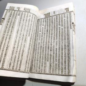 民国线装书：通鉴纪事本末 卷72-卷84