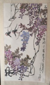 著名画家杨育智先生画紫藤和飞燕表轴