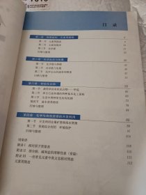 高中化学.2:必修，普通高中课程标准实验教科书，2004年初审通过