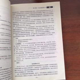 工商管理学科综合水平考试精要及重点题库汇编