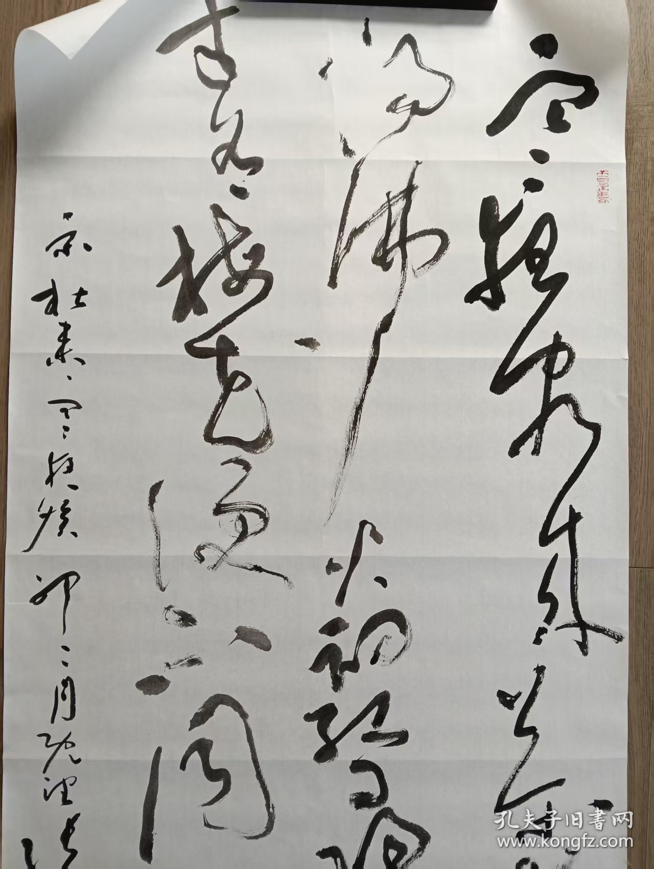 张宝来～小六尺参展草书书法作品一幅。