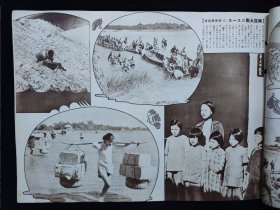 1940年2月《历史写真》纪元二千六百年奉祝号 南京紫金山南宁陷落太行山共产军