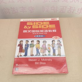 朗文国际英语教程 学生用书+练习册（第2册）含光盘 未拆封