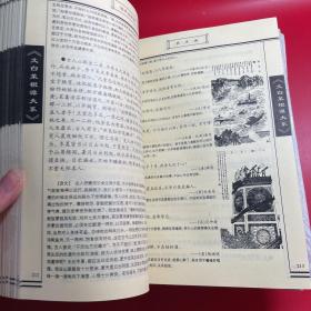 菜根谭（上中下）