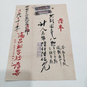 刚刚解放们(杭州瑞昌刻字社，毛笔字发票，有税票)17X24