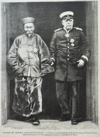 法国画报illustration1896年李鸿章访欧之旅 图为李与德国总理俾斯麦的合影 国内孤品