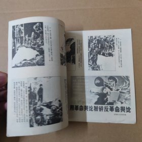 延安画刊-1976-7