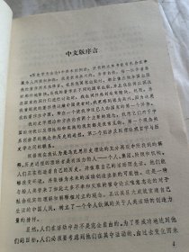 二十世纪文库 历史学方法论（签赠书），