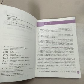 新编读报纸学中文 汉语报刊阅读（准高级·上）含光盘 【原版 少量勾画】