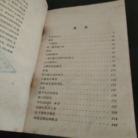 金蔷薇（1980）
