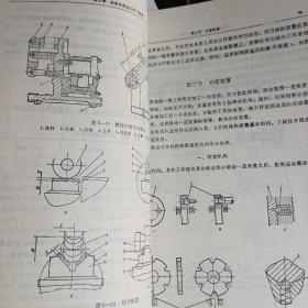 农业机械制造工艺学，机械加工