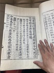 古代朝鲜 木刻版 金刚经 金刚经五家解 康熙二十年 1681年 超大版本 版本好 罕见 此书为古代朝鲜两个修行人演熙、学熏为了报答父母的恩情，在1678年寻找使用好的木板来雕刻经文，书内有“为父母演熙刊”字样