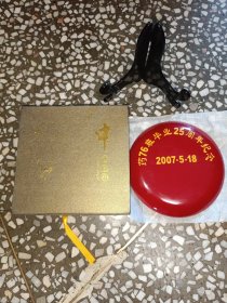 中国漆器 药76班毕业25周年纪念