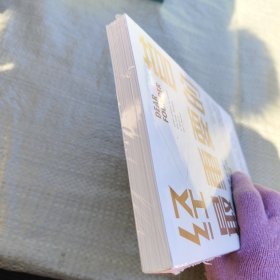 经营最重要的事快速有效解决99%的经营难题 