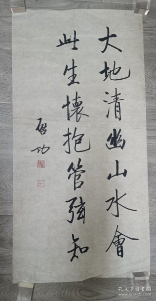 书法条幅，大地，此生，启功款，包手绘，工艺品。