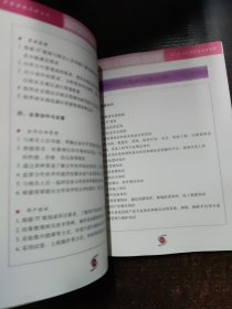 任职资格与职业化
