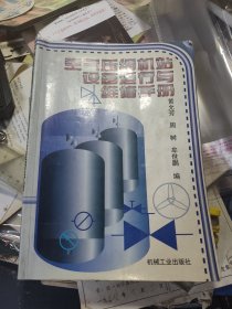 空气压缩机站设备运行与维修手册