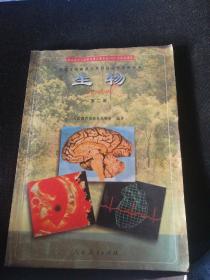 九年义务教育三年制初级中学教科书：生物 第二册