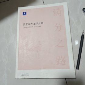小猿搜题满分之路搞定高考文综大题