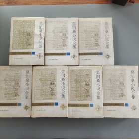 莫泊桑小说全集