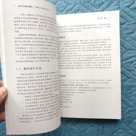 信号完整性揭秘：于博士SI设计手记