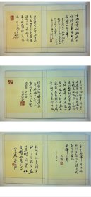 书法 老书法
