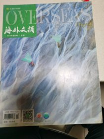 海外文摘2023年第5期／文学
